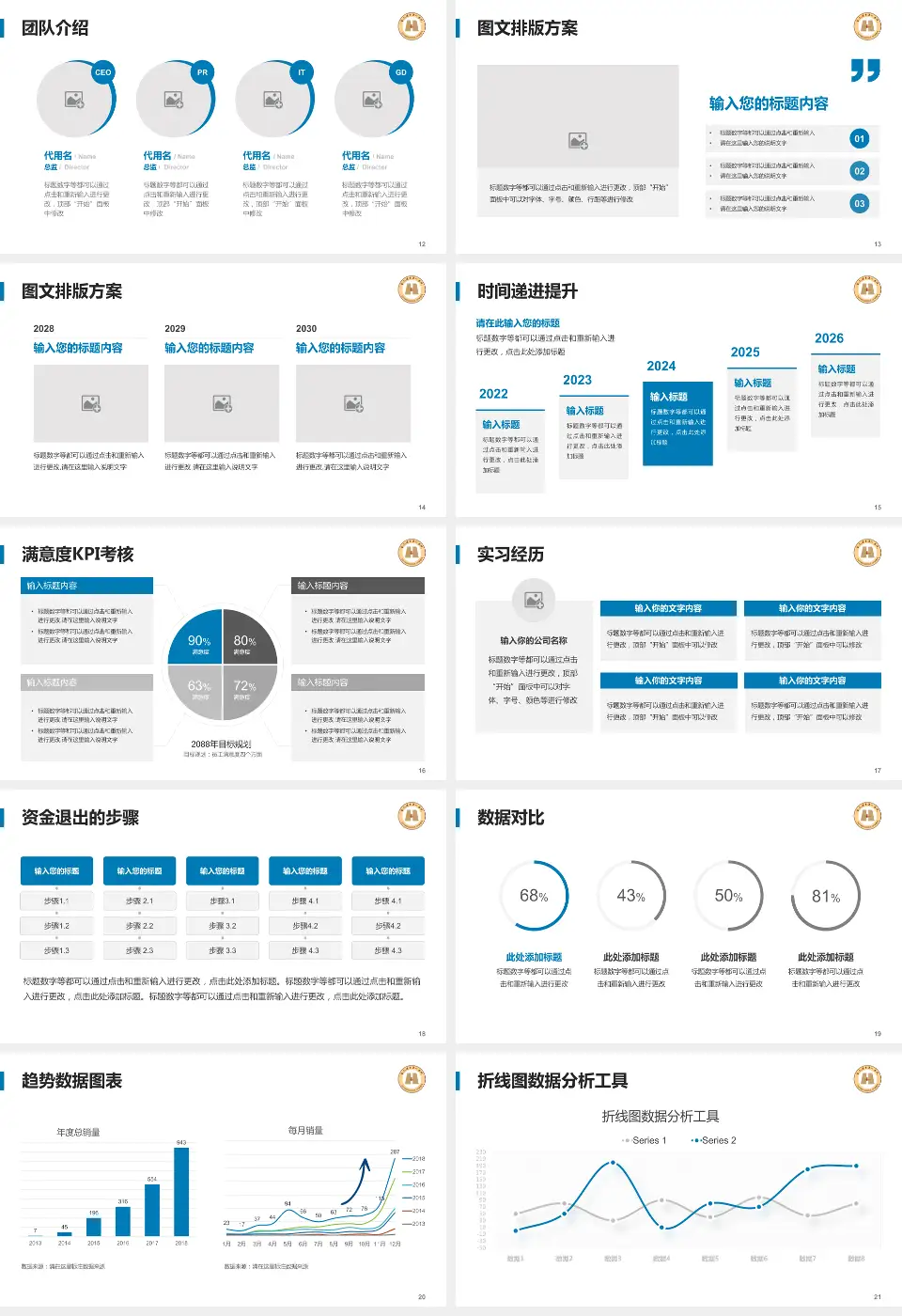 哈尔滨市第一医院培训与教育PPT模板16:9格式幻灯片预览图3