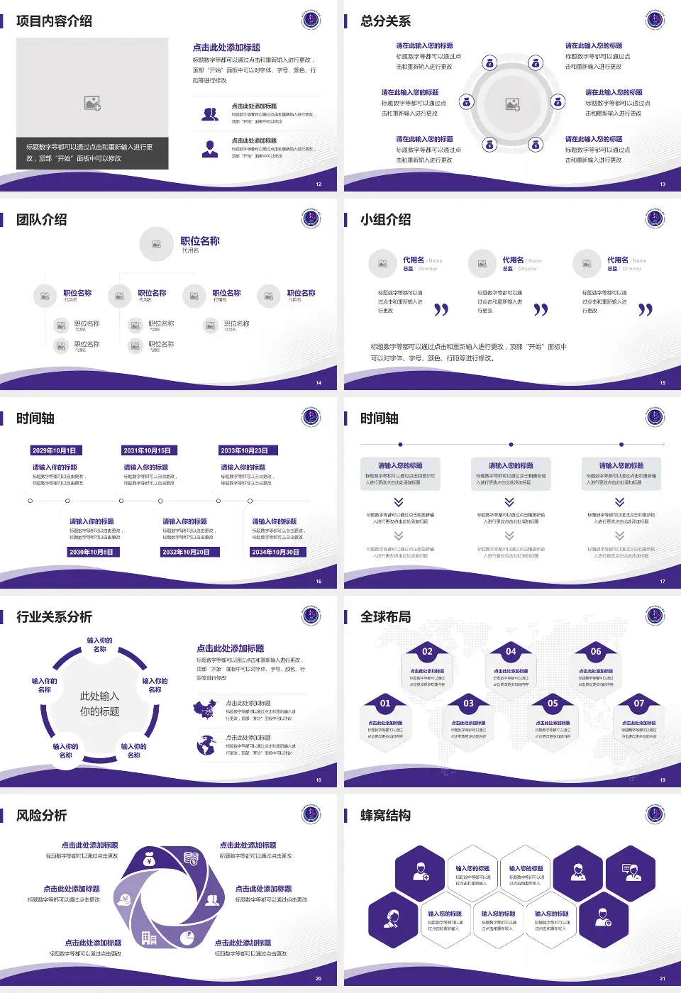 哈尔滨医科大学附属第一医院会议与研讨会PPT模板16:9格式幻灯片预览图3
