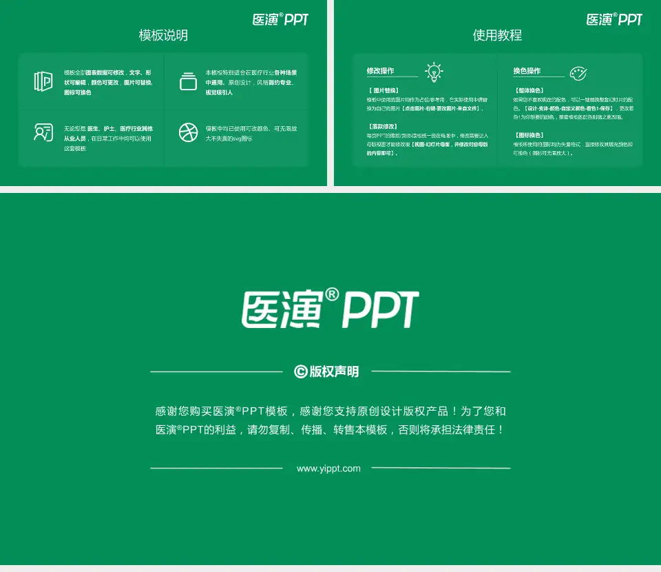 双城市人民医院医院简介/日常通用PPT模板16:9格式幻灯片预览图8