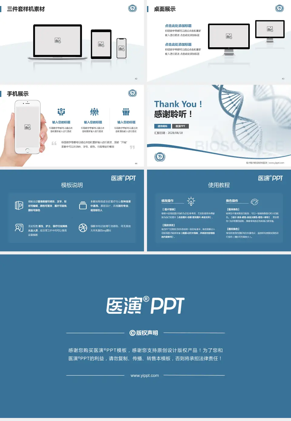 佳木斯市肿瘤结核医院项目申请与汇报PPT模板16:9格式幻灯片预览图6