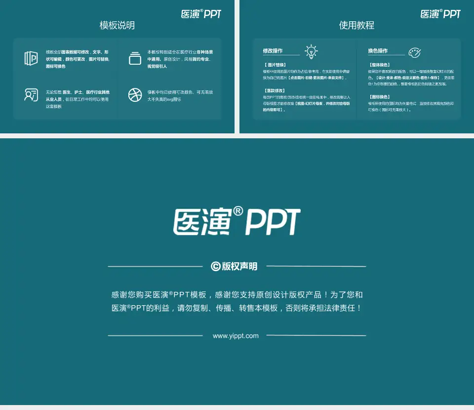 大庆市人民医院医院简介/日常通用PPT模板16:9格式幻灯片预览图8