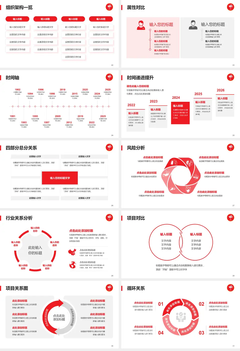 双鸭山煤炭总医院医疗行业比赛专用PPT模板16:9格式幻灯片预览图4
