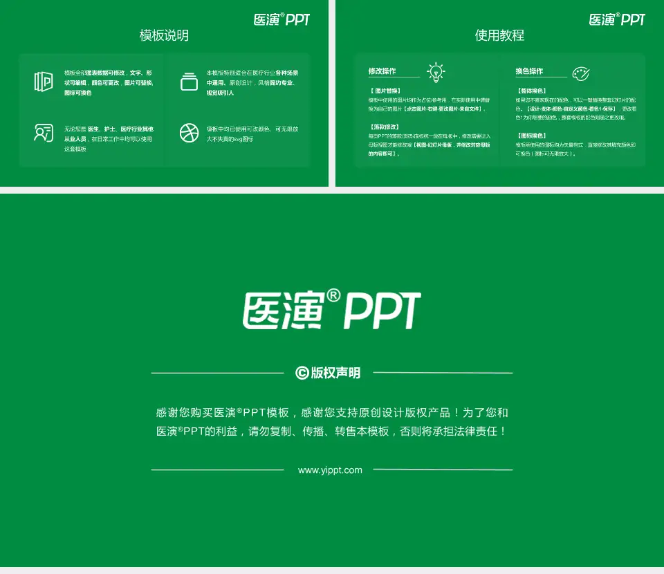 哈尔滨医科大学附属肿瘤医院医院简介/日常通用PPT模板16:9格式幻灯片预览图8