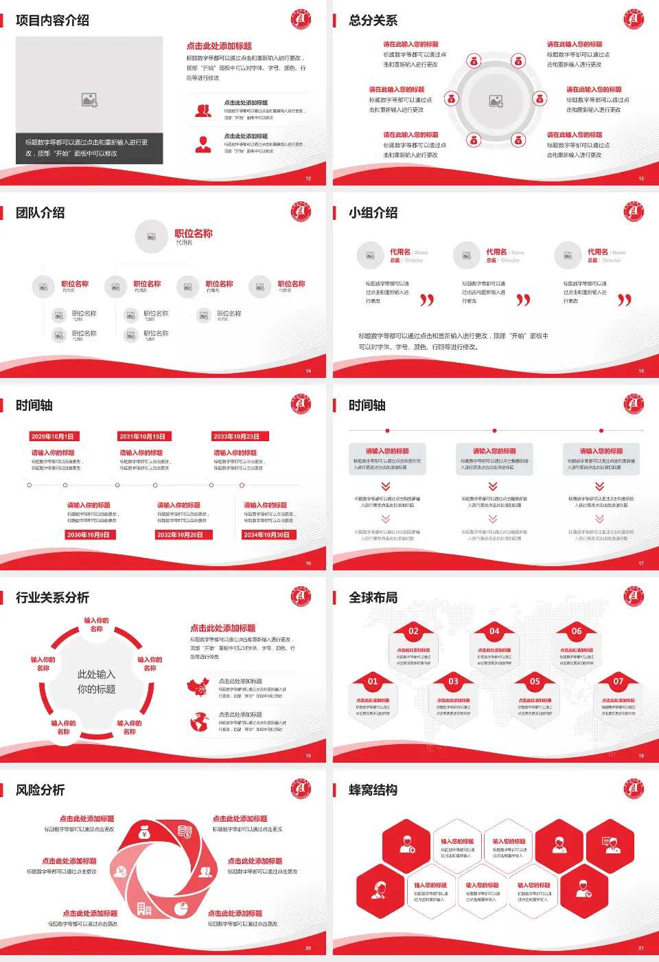 安阳市肿瘤医院会议与研讨会PPT模板16:9格式幻灯片预览图3