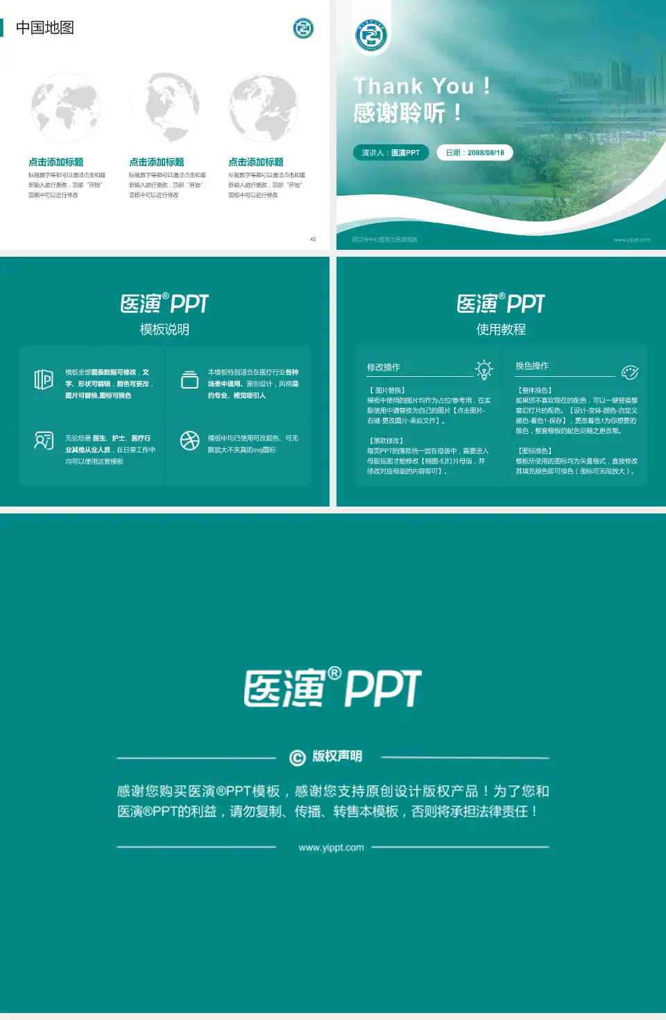 周口市中心医院文昌路院区会议与研讨会PPT模板4:3格式幻灯片预览图6