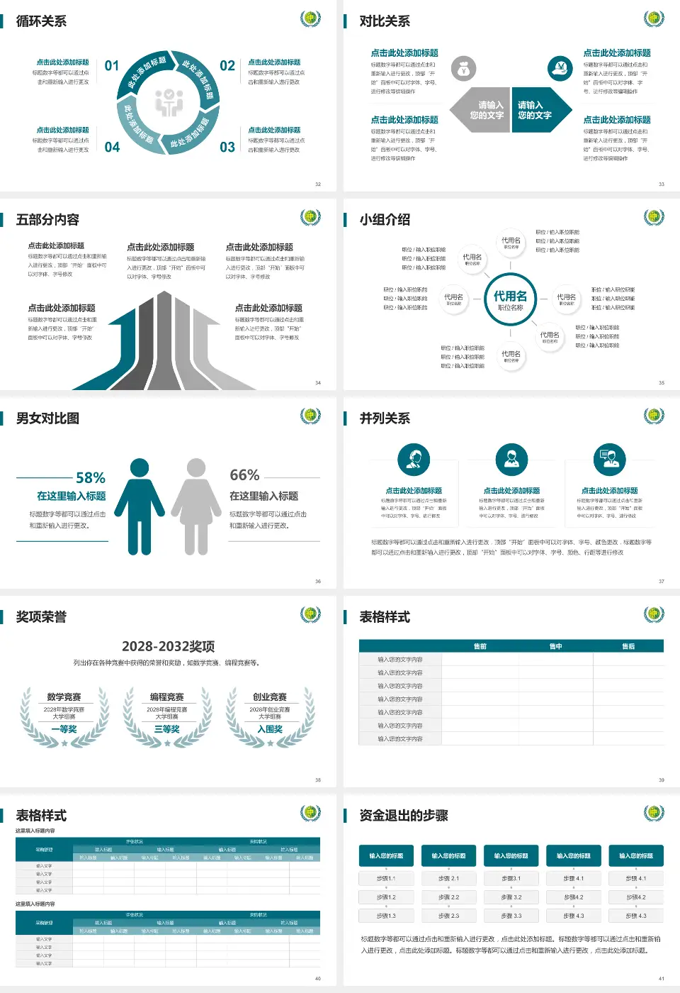 天津中医药大学第一附属医院北院区医院简介/日常通用PPT模板16:9格式幻灯片预览图5