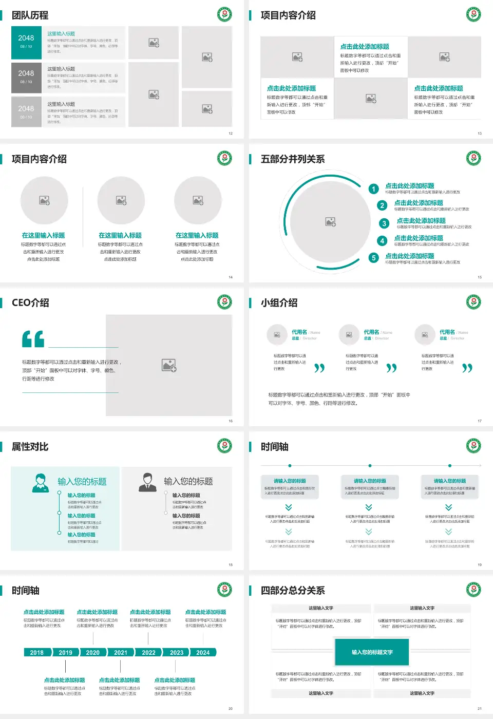 南阳市第二人民医院科研成果展示PPT模板16:9格式幻灯片预览图3