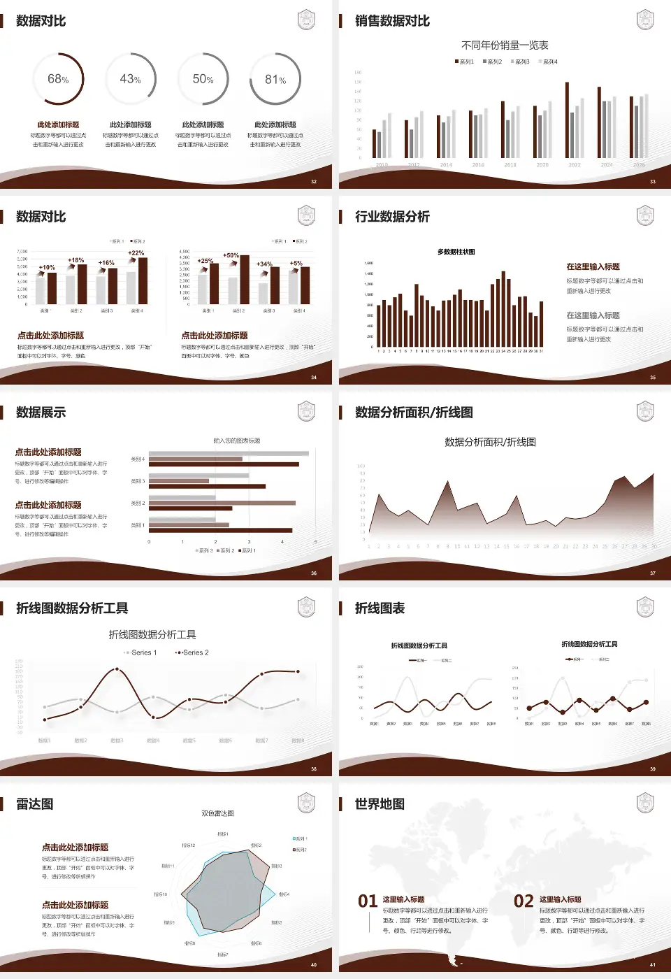 上海市肺科医院会议与研讨会PPT模板16:9格式幻灯片预览图5