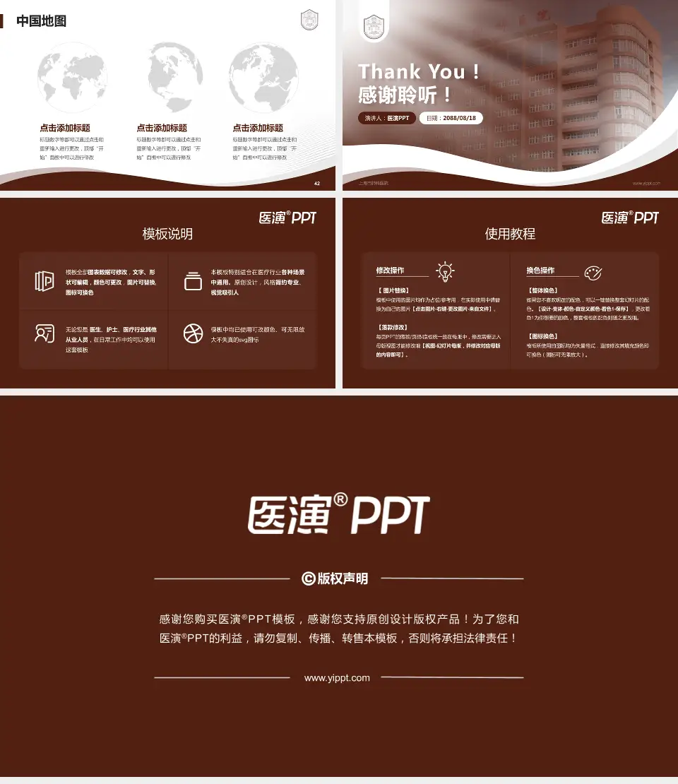 上海市肺科医院会议与研讨会PPT模板16:9格式幻灯片预览图6