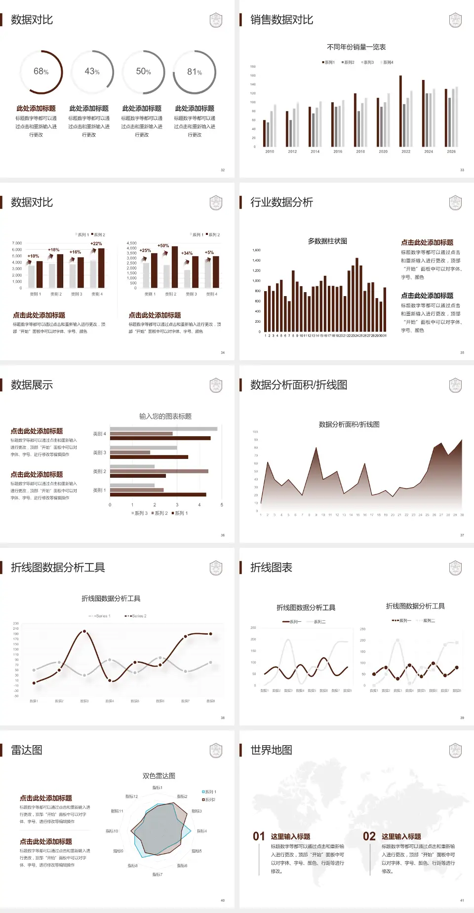 上海市肺科医院会议与研讨会PPT模板4:3格式幻灯片预览图5