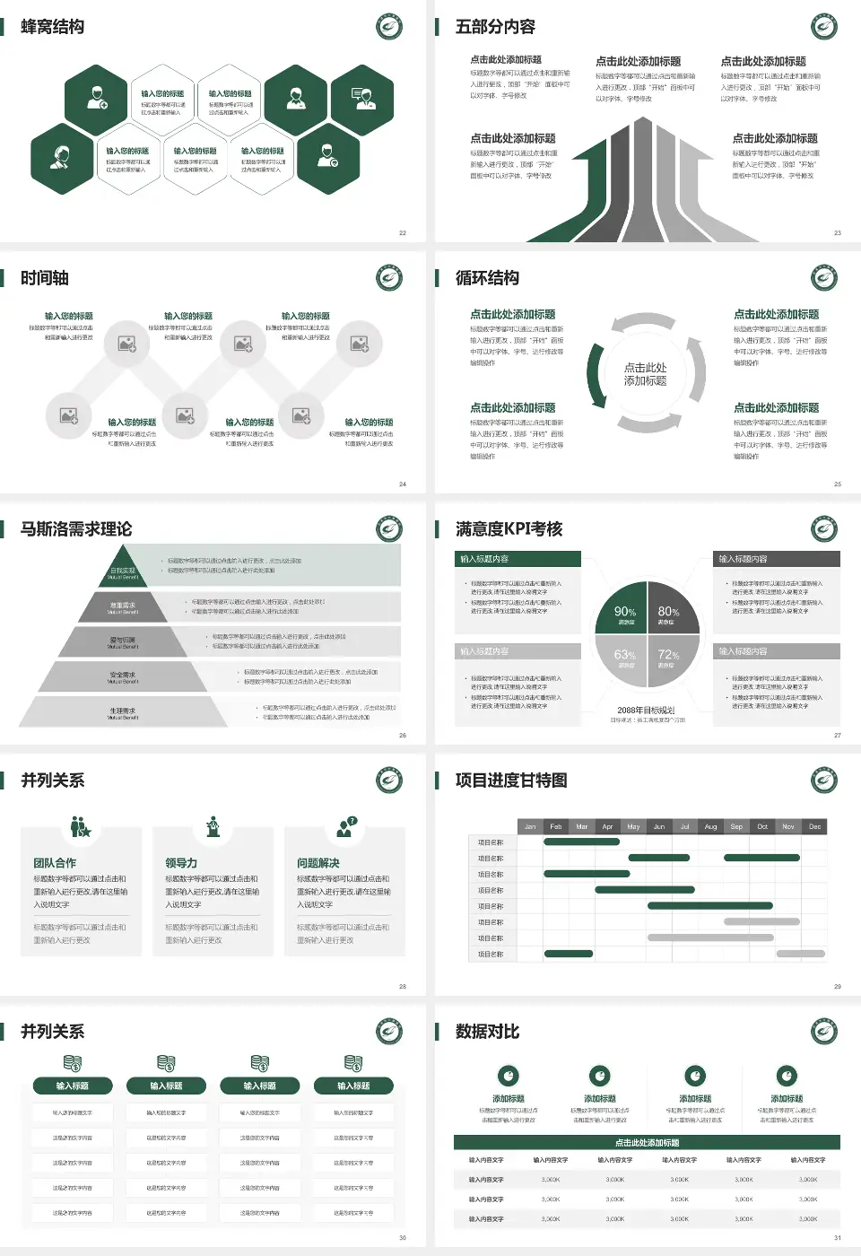 武汉市中医医院医疗知识普及PPT模板16:9格式幻灯片预览图4