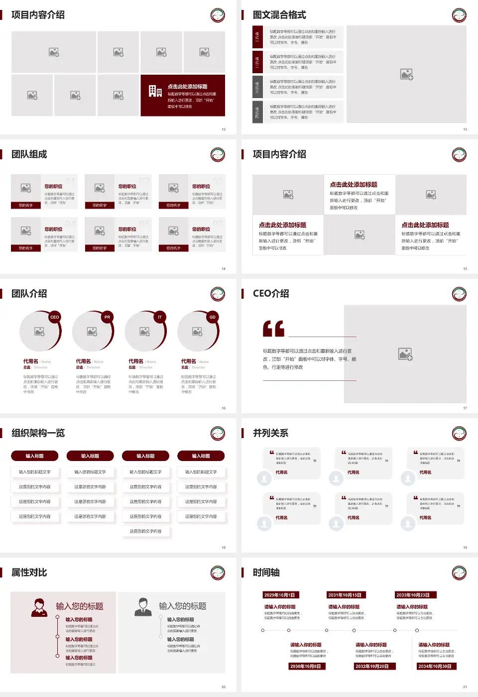 泸州市中医医院患者教育与指导PPT模板16:9格式幻灯片预览图3