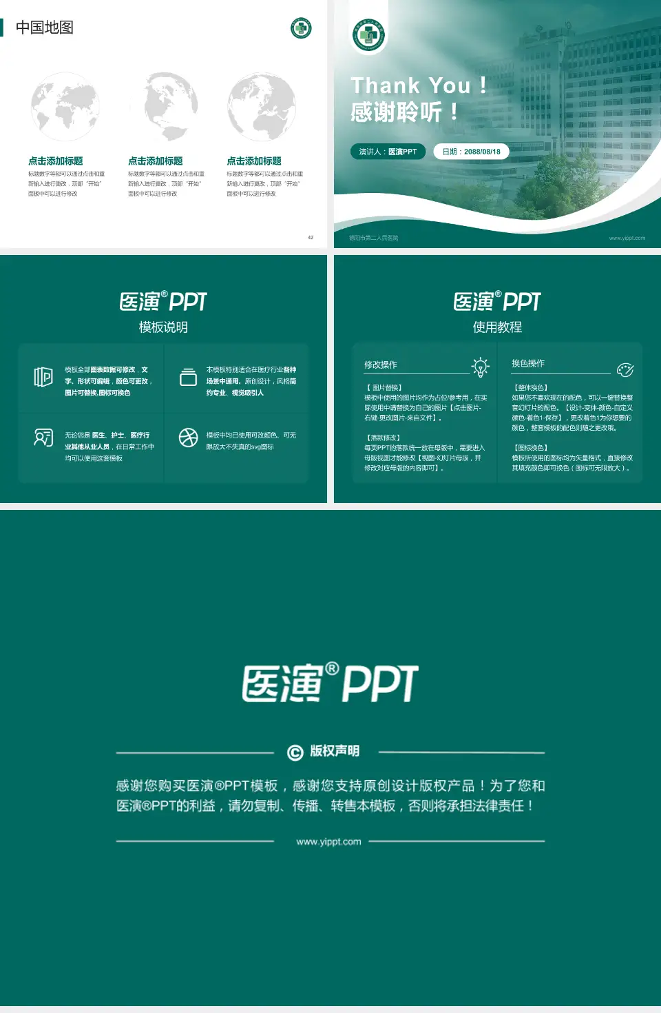 德阳市第二人民医院会议与研讨会PPT模板4:3格式幻灯片预览图6