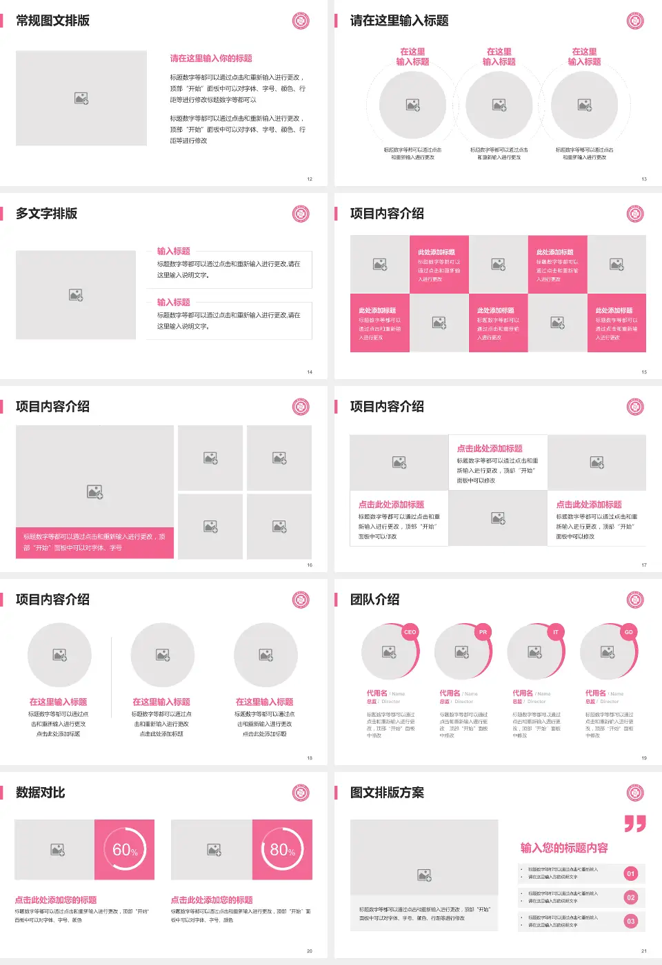 杭州市第三人民医院品管圈PDCA演示专用PPT模板16:9格式幻灯片预览图3