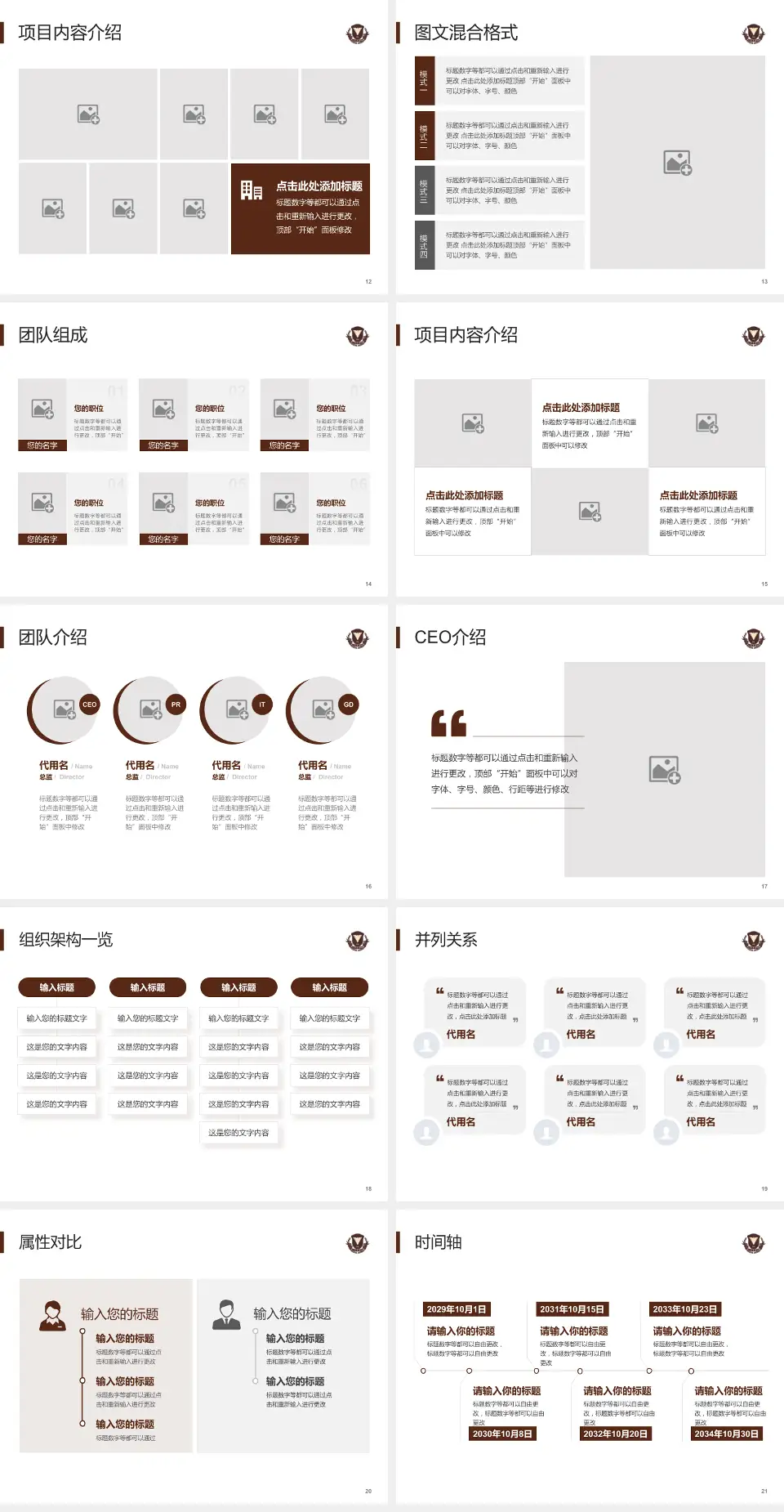 浙江大学医学院附属妇产科医院患者教育与指导PPT模板4:3格式幻灯片预览图3