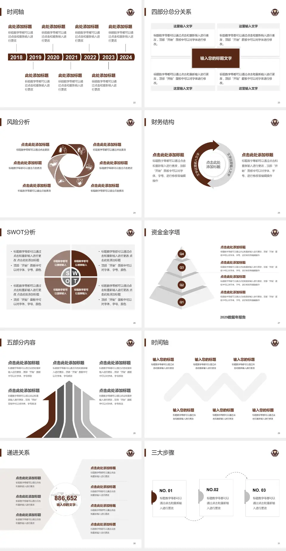 浙江大学医学院附属妇产科医院患者教育与指导PPT模板4:3格式幻灯片预览图4