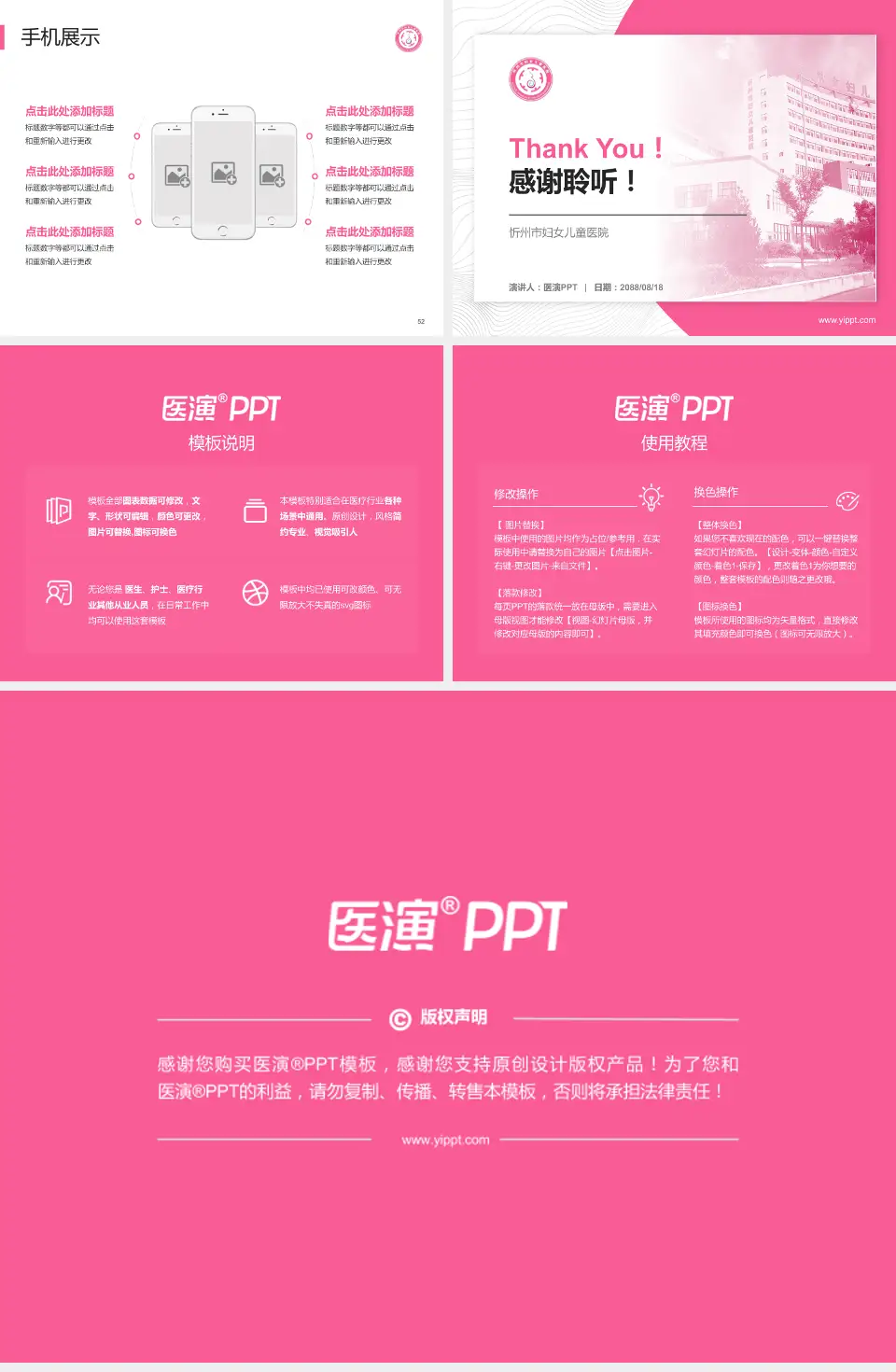 忻州市妇女儿童医院医院管理报告PPT模板4:3格式幻灯片预览图7