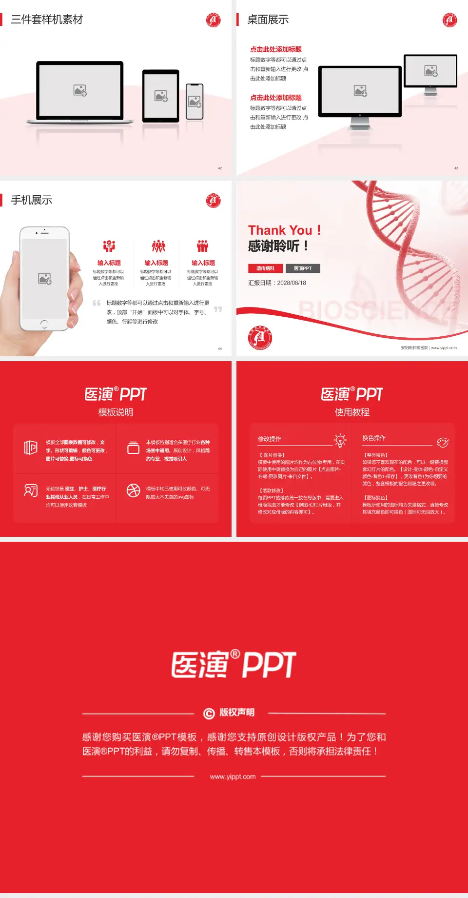 安阳市肿瘤医院项目申请与汇报PPT模板4:3格式幻灯片预览图6