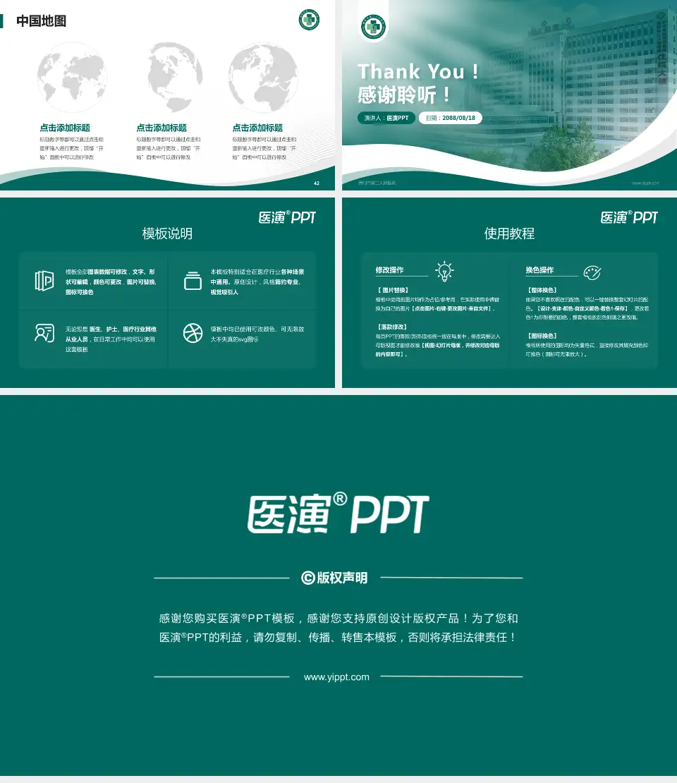 德阳市第二人民医院会议与研讨会PPT模板16:9格式幻灯片预览图6