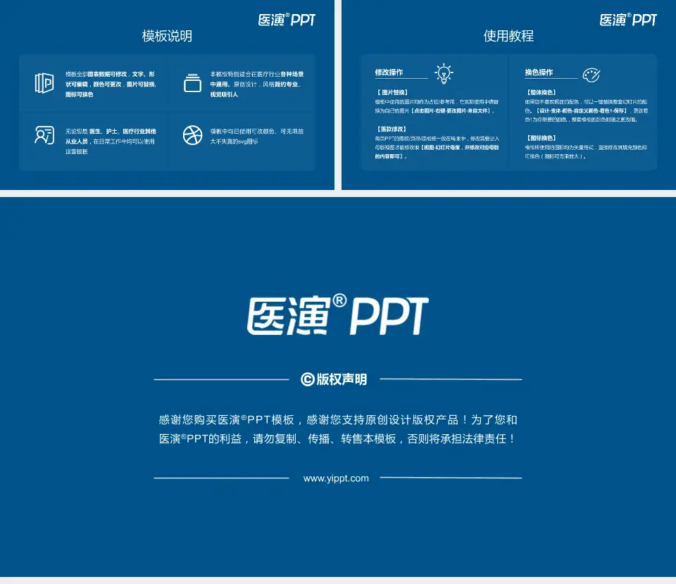 民航总医院医院简介/日常通用PPT模板16:9格式幻灯片预览图8