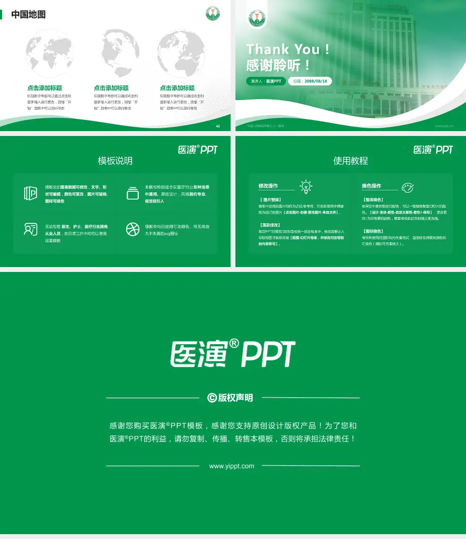 中国人民解放军第三七一医院会议与研讨会PPT模板16:9格式幻灯片预览图6