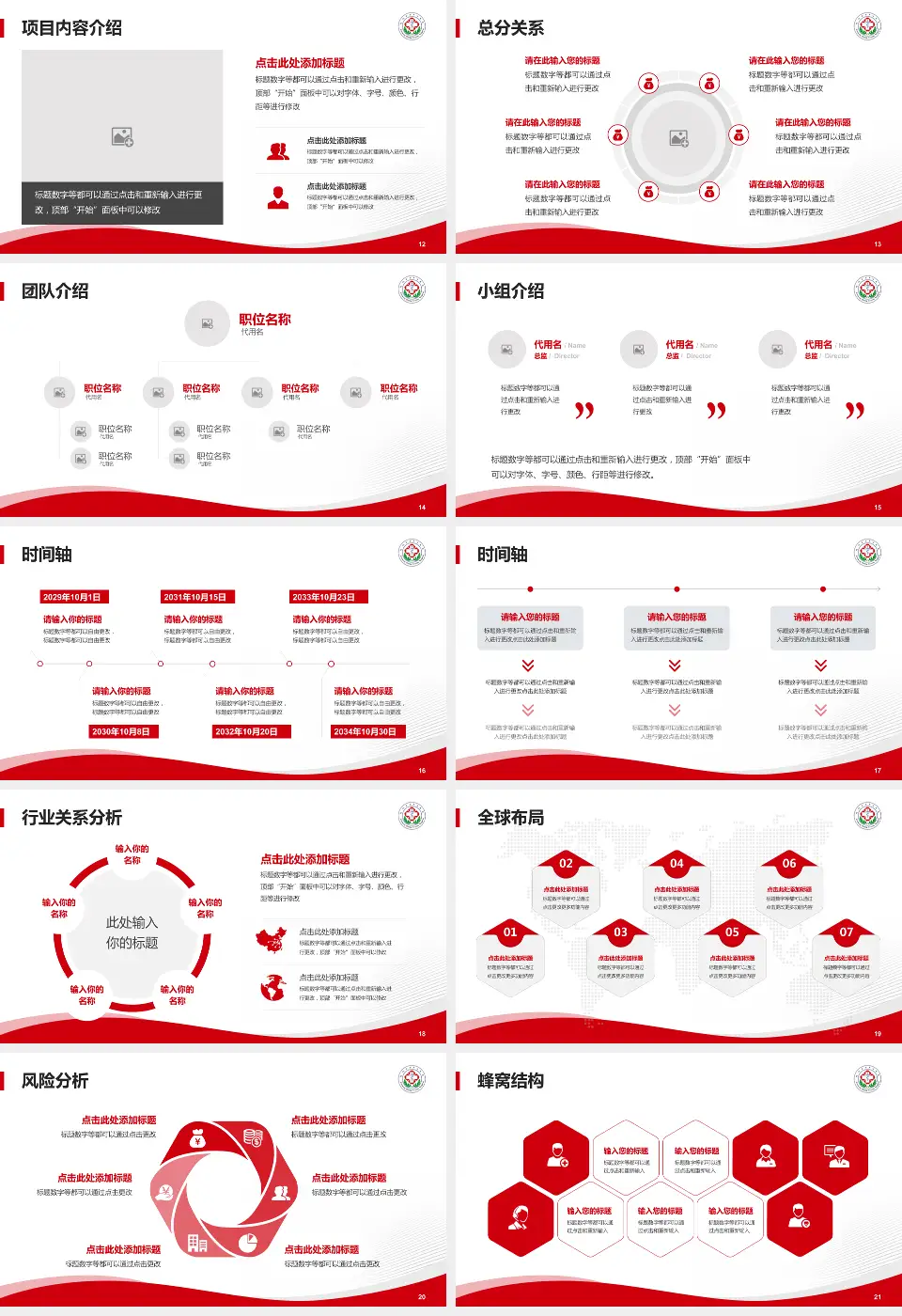 肥城矿业中心医院会议与研讨会PPT模板16:9格式幻灯片预览图3