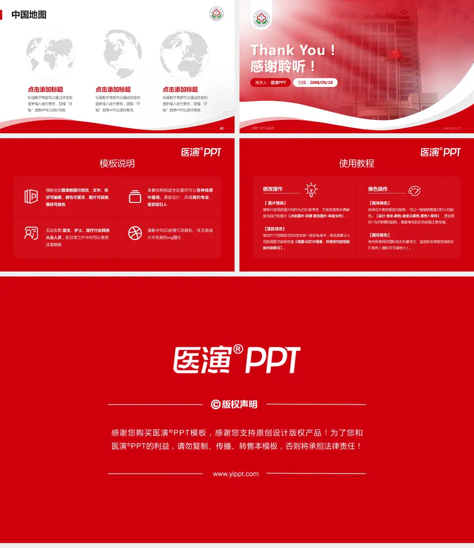 肥城矿业中心医院会议与研讨会PPT模板16:9格式幻灯片预览图6