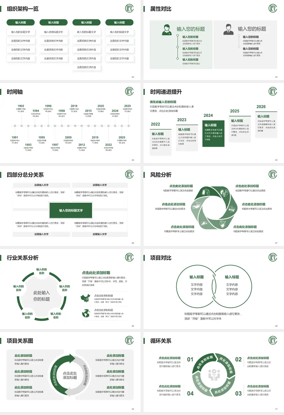中国康复研究中心医疗行业比赛专用PPT模板16:9格式幻灯片预览图4