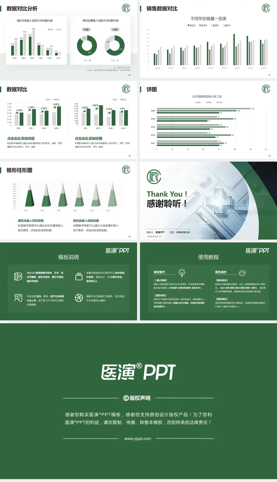 中国康复研究中心医疗行业比赛专用PPT模板16:9格式幻灯片预览图7