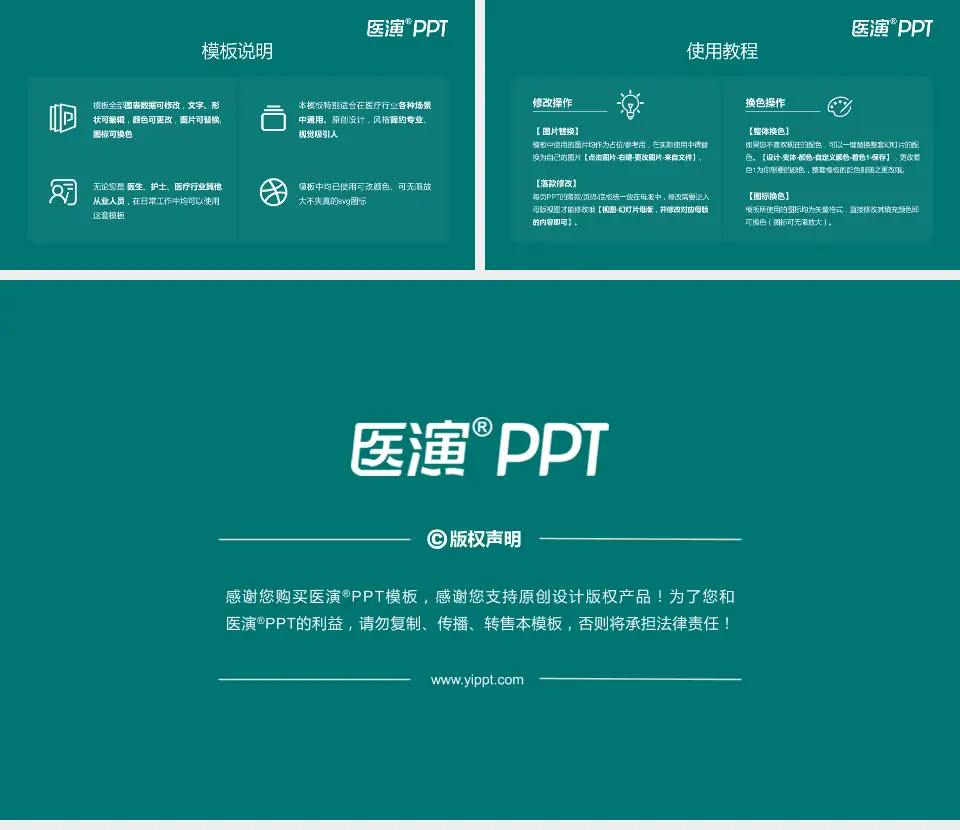 甘孜藏族自治州人民医院医院简介/日常通用PPT模板16:9格式幻灯片预览图8