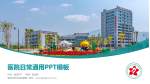攀枝花市妇幼保健院医院简介/日常通用PPT模板_幻灯片封面预览图