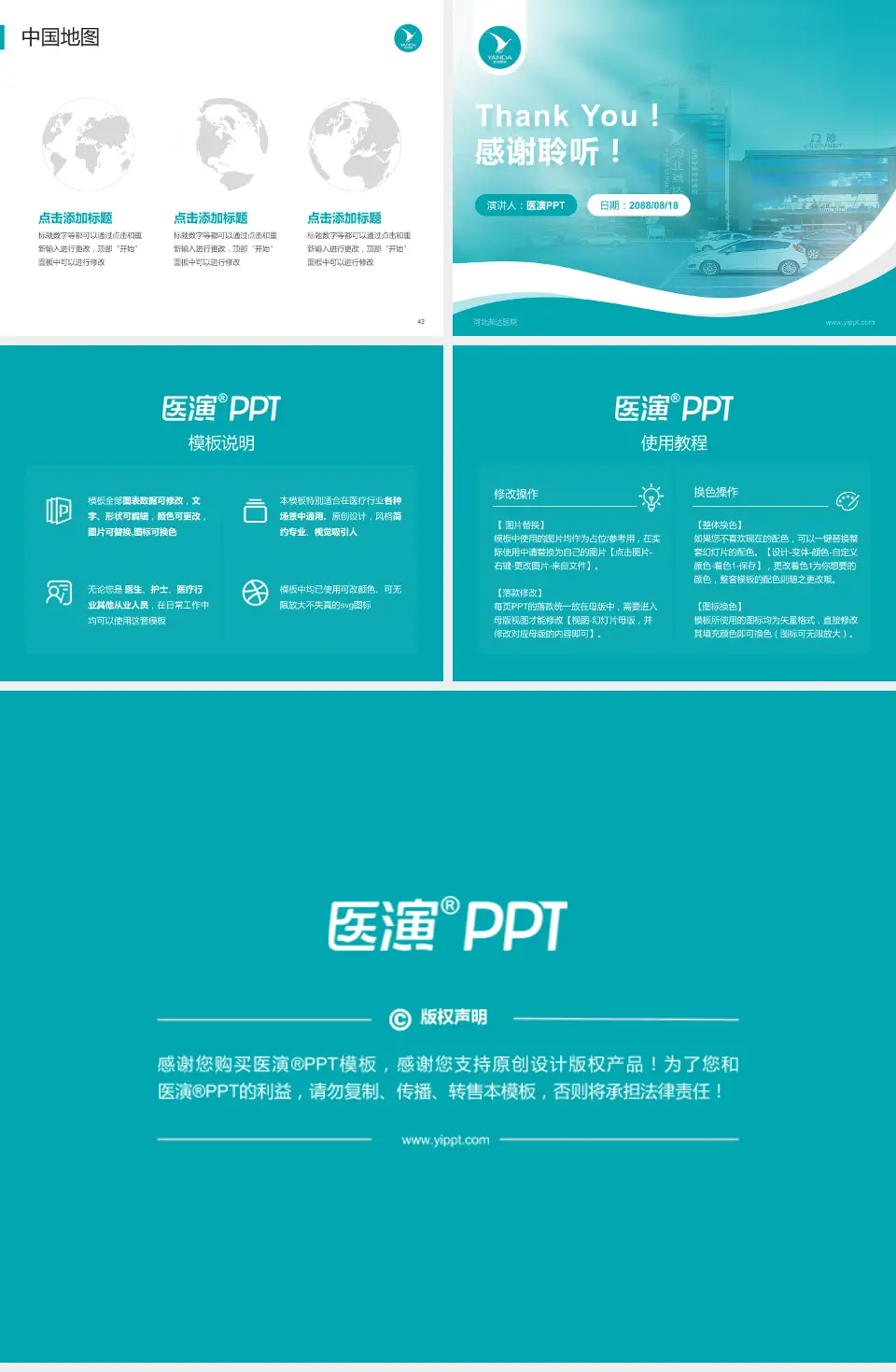 河北燕达医院会议与研讨会PPT模板4:3格式幻灯片预览图6