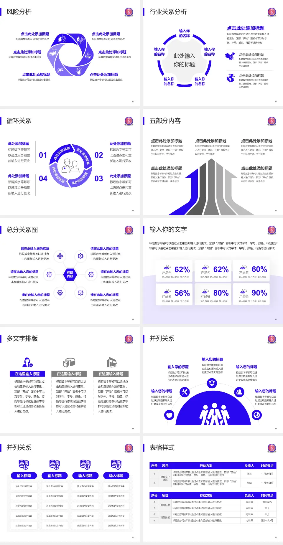 天全县中医医院科室介绍与推广PPT模板4:3格式幻灯片预览图4