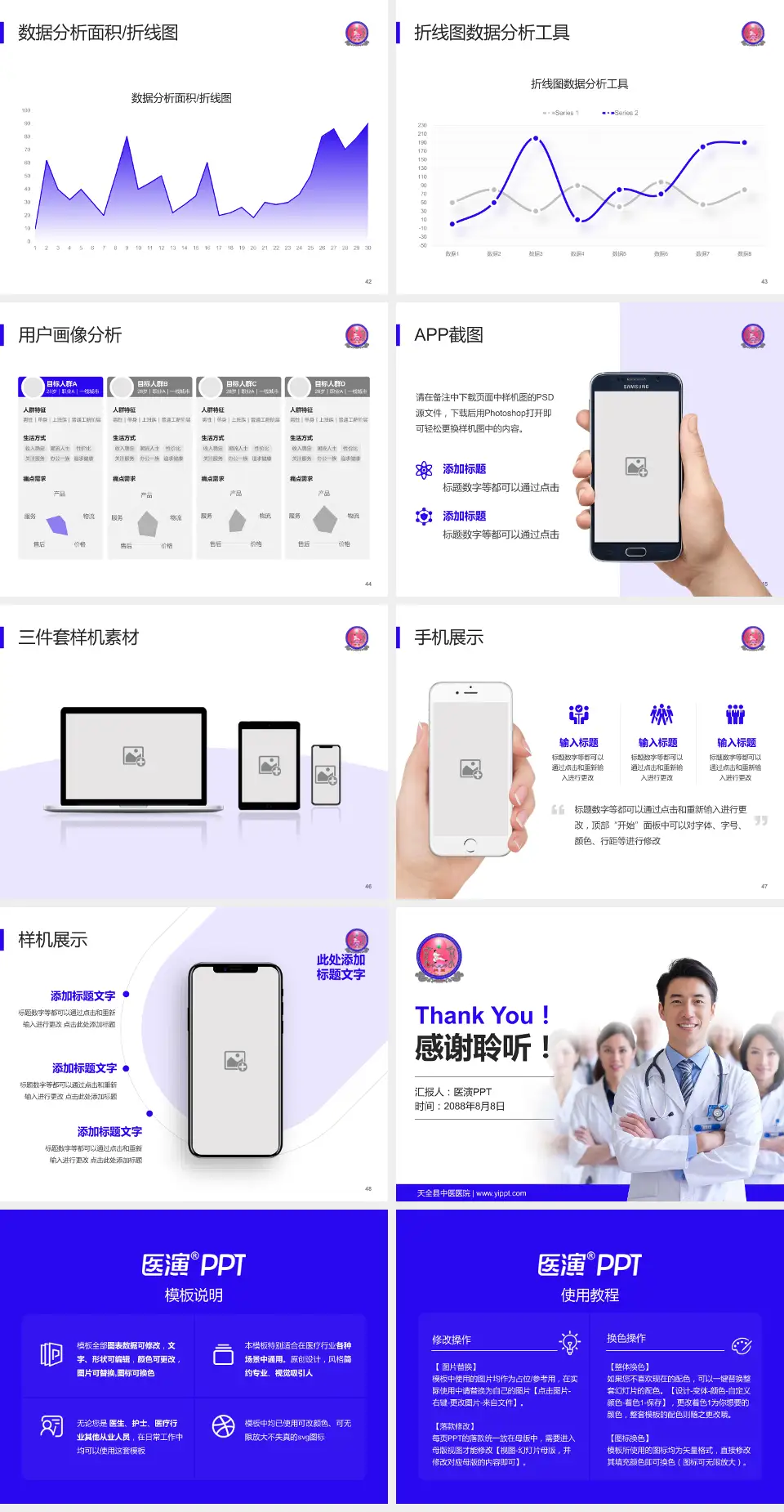 天全县中医医院科室介绍与推广PPT模板4:3格式幻灯片预览图6