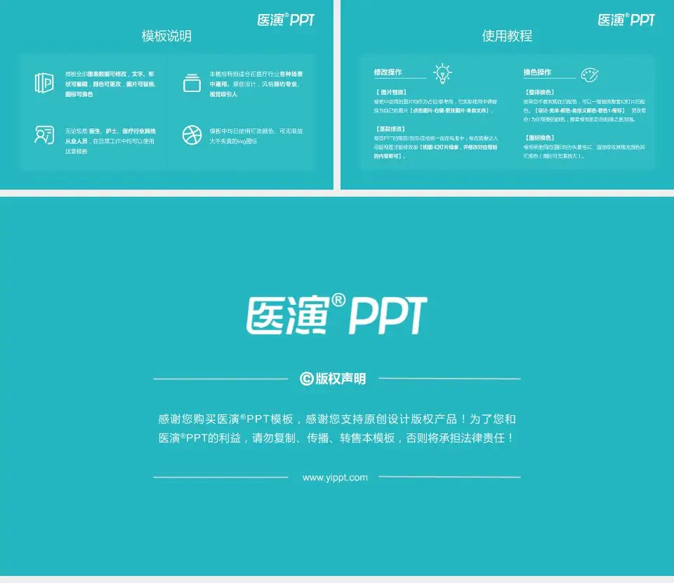 淄博市妇幼保健院医院简介/日常通用PPT模板16:9格式幻灯片预览图8