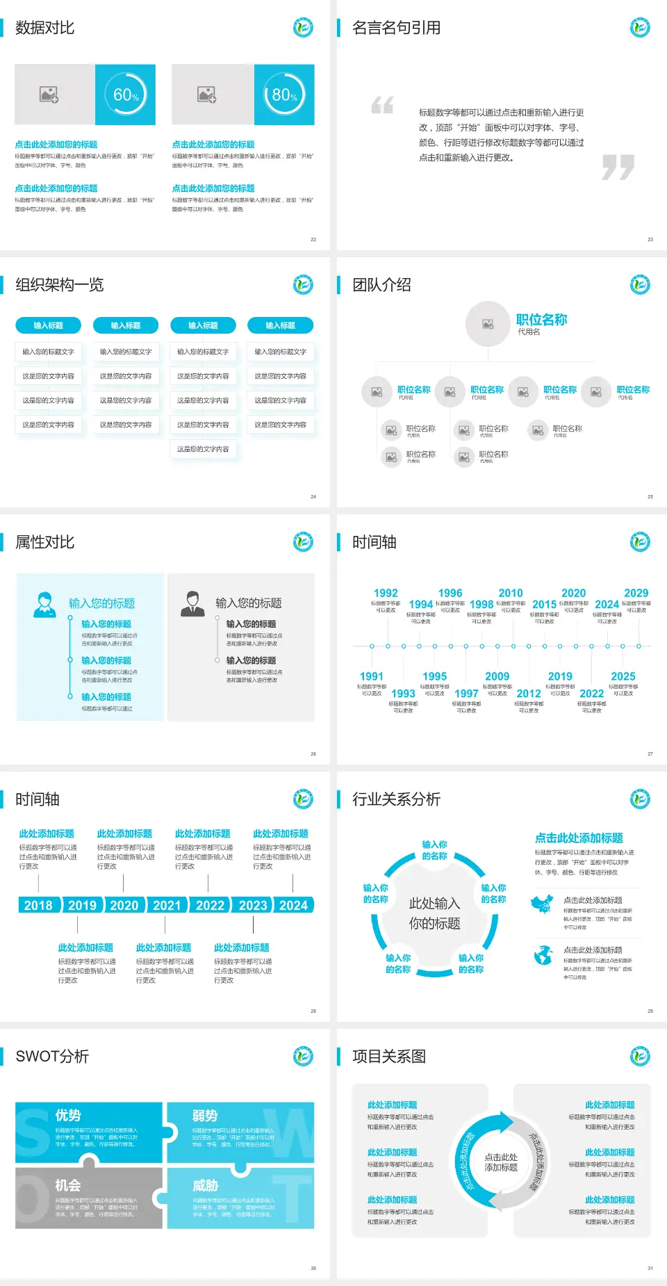 邹城市人民医院医院简介/日常通用PPT模板4:3格式幻灯片预览图4