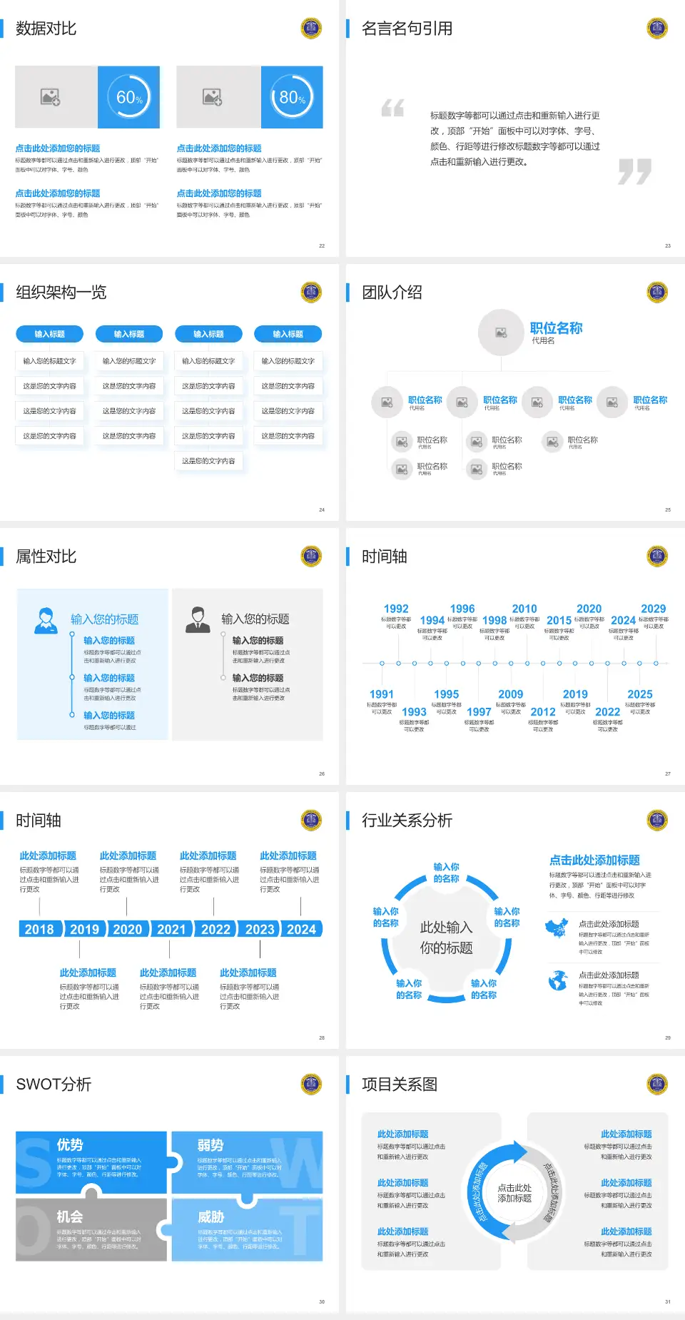 南充市中心医院江东院区医院简介/日常通用PPT模板4:3格式幻灯片预览图4