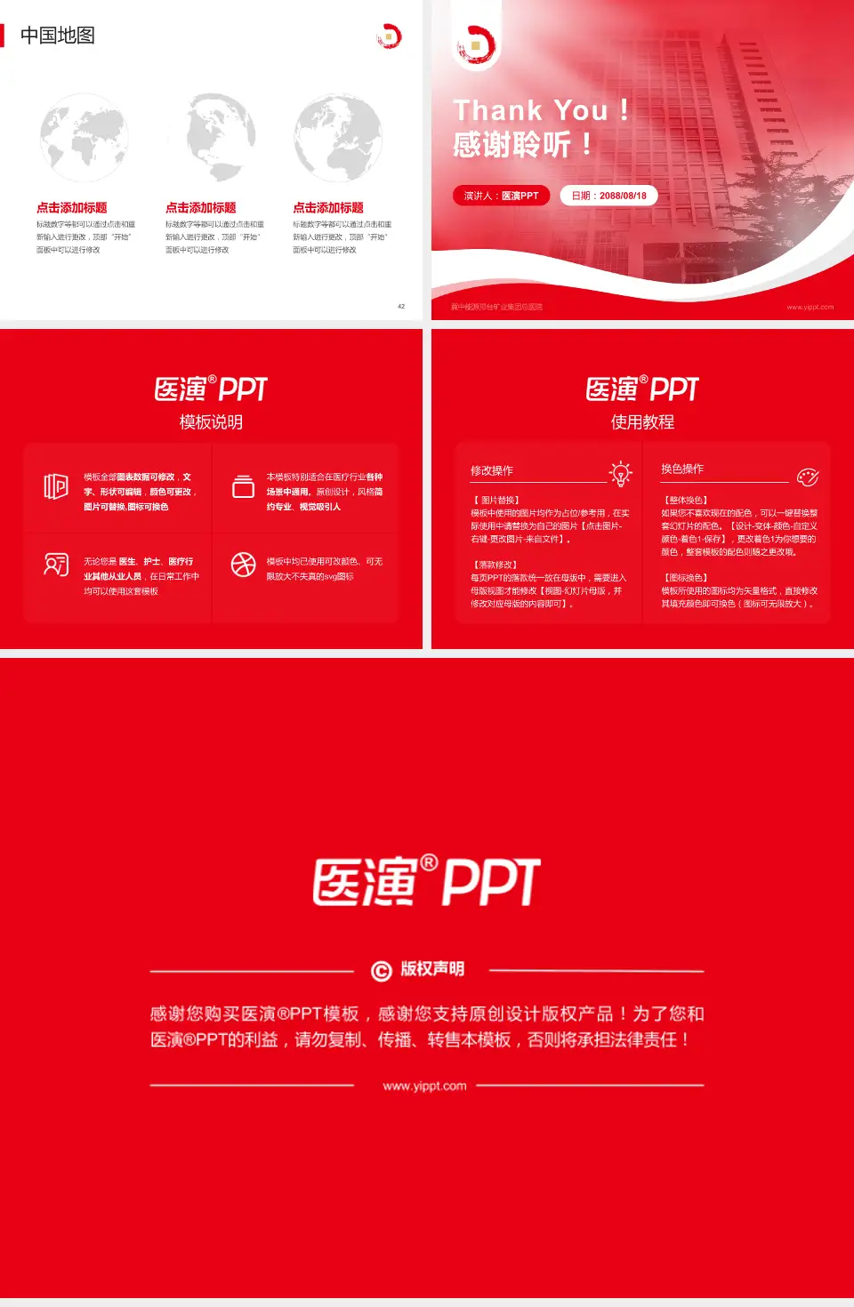 冀中能源邢台矿业集团总医院会议与研讨会PPT模板4:3格式幻灯片预览图6