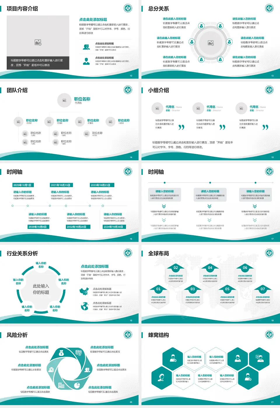长治市人民医院潞州分院会议与研讨会PPT模板16:9格式幻灯片预览图3