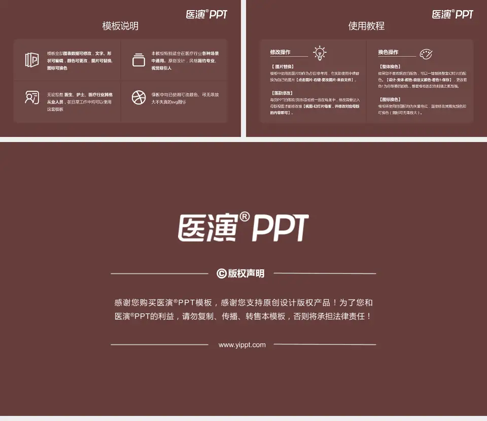 乐山市中医医院医院简介/日常通用PPT模板16:9格式幻灯片预览图8