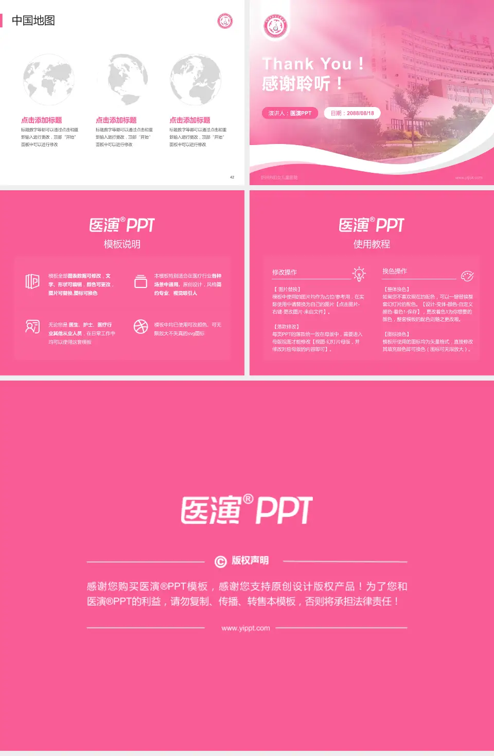 忻州市妇女儿童医院会议与研讨会PPT模板4:3格式幻灯片预览图6