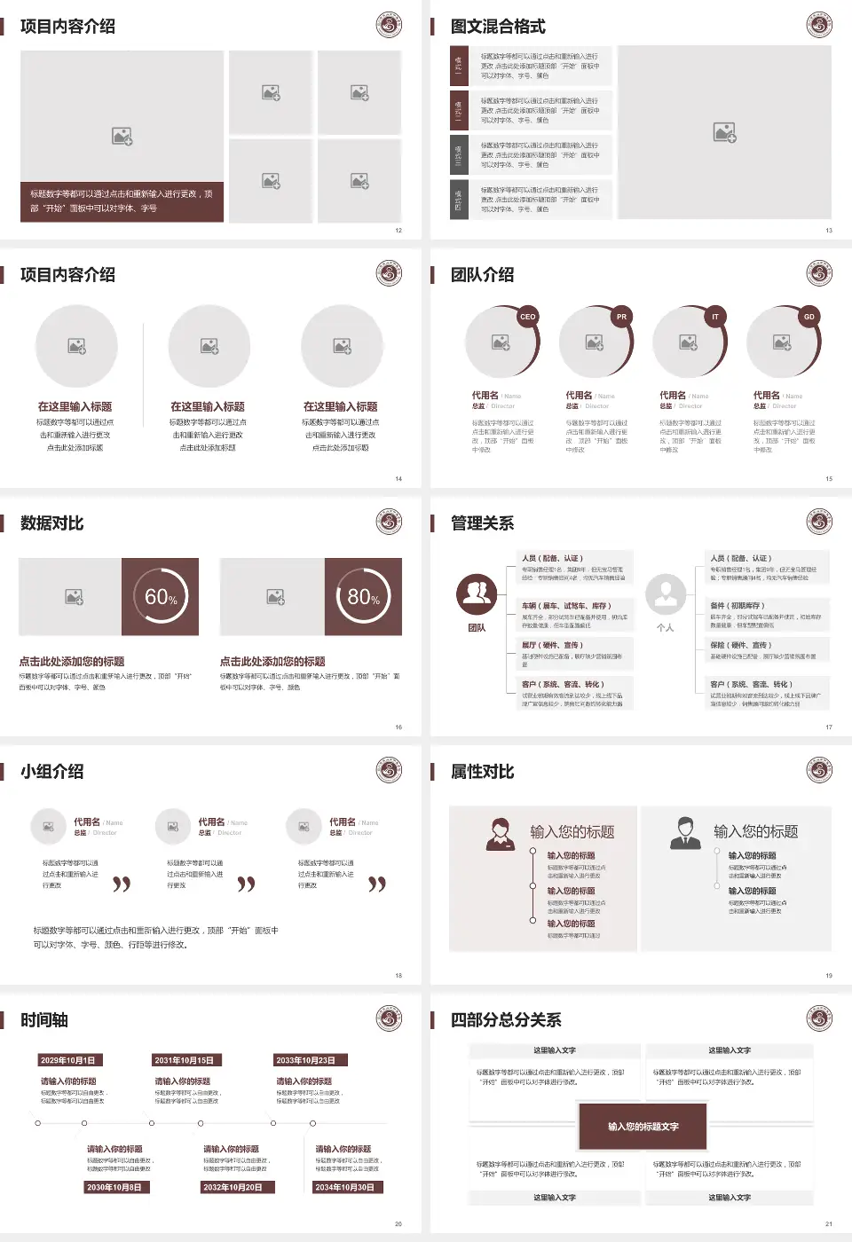 乐山市中医医院科室介绍与推广PPT模板16:9格式幻灯片预览图3