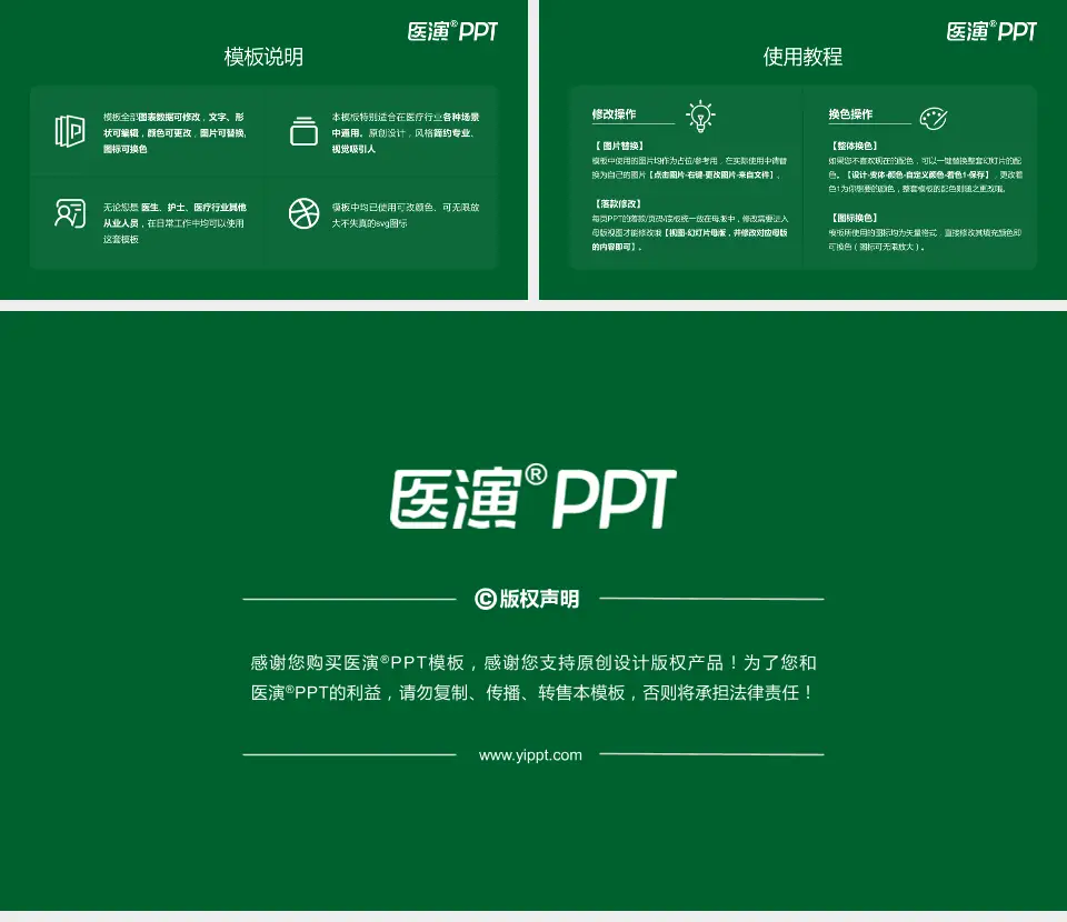 青岛西海岸新区中医医院医院简介/日常通用PPT模板16:9格式幻灯片预览图8