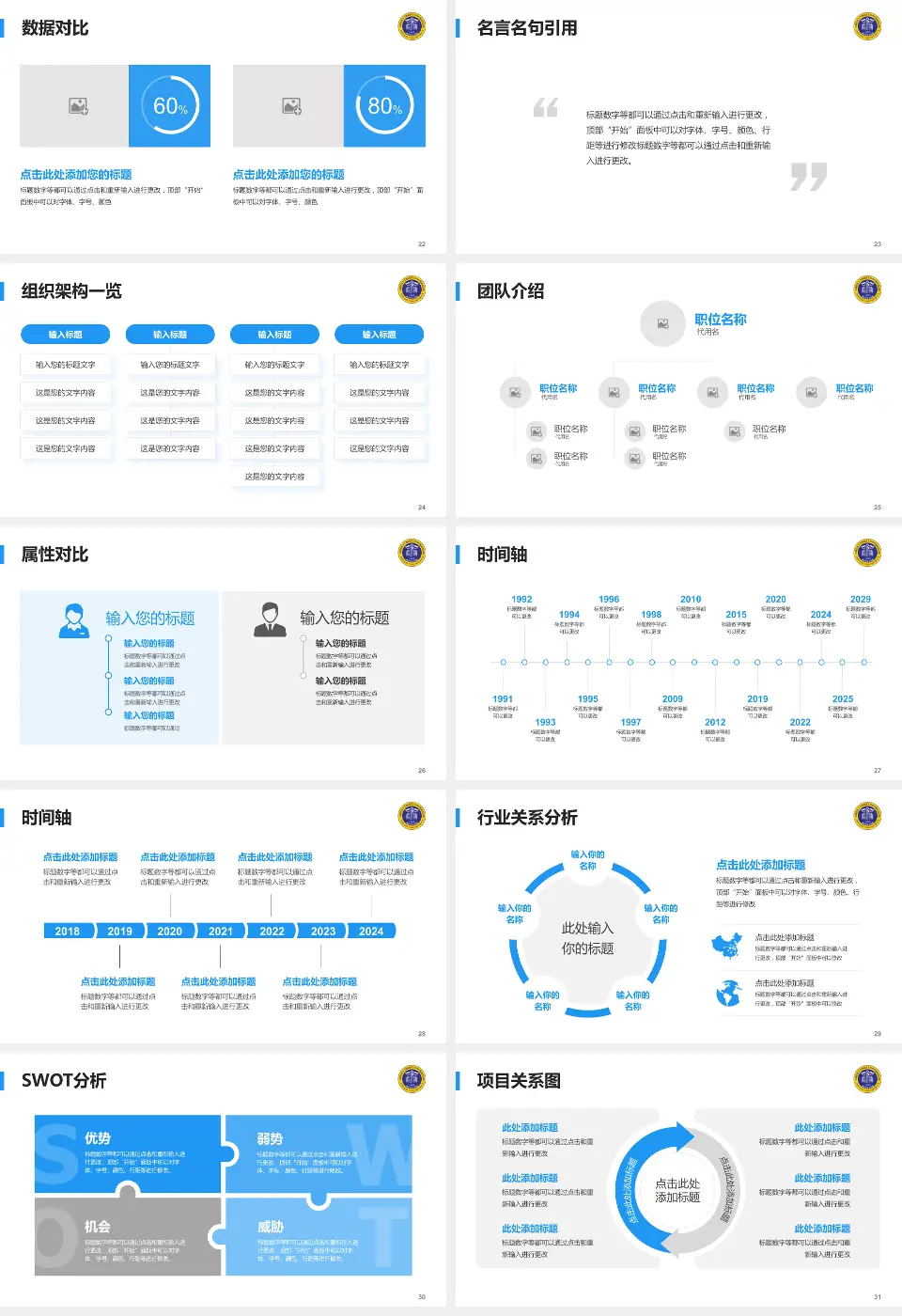 南充市中心医院江东院区医院简介/日常通用PPT模板16:9格式幻灯片预览图4