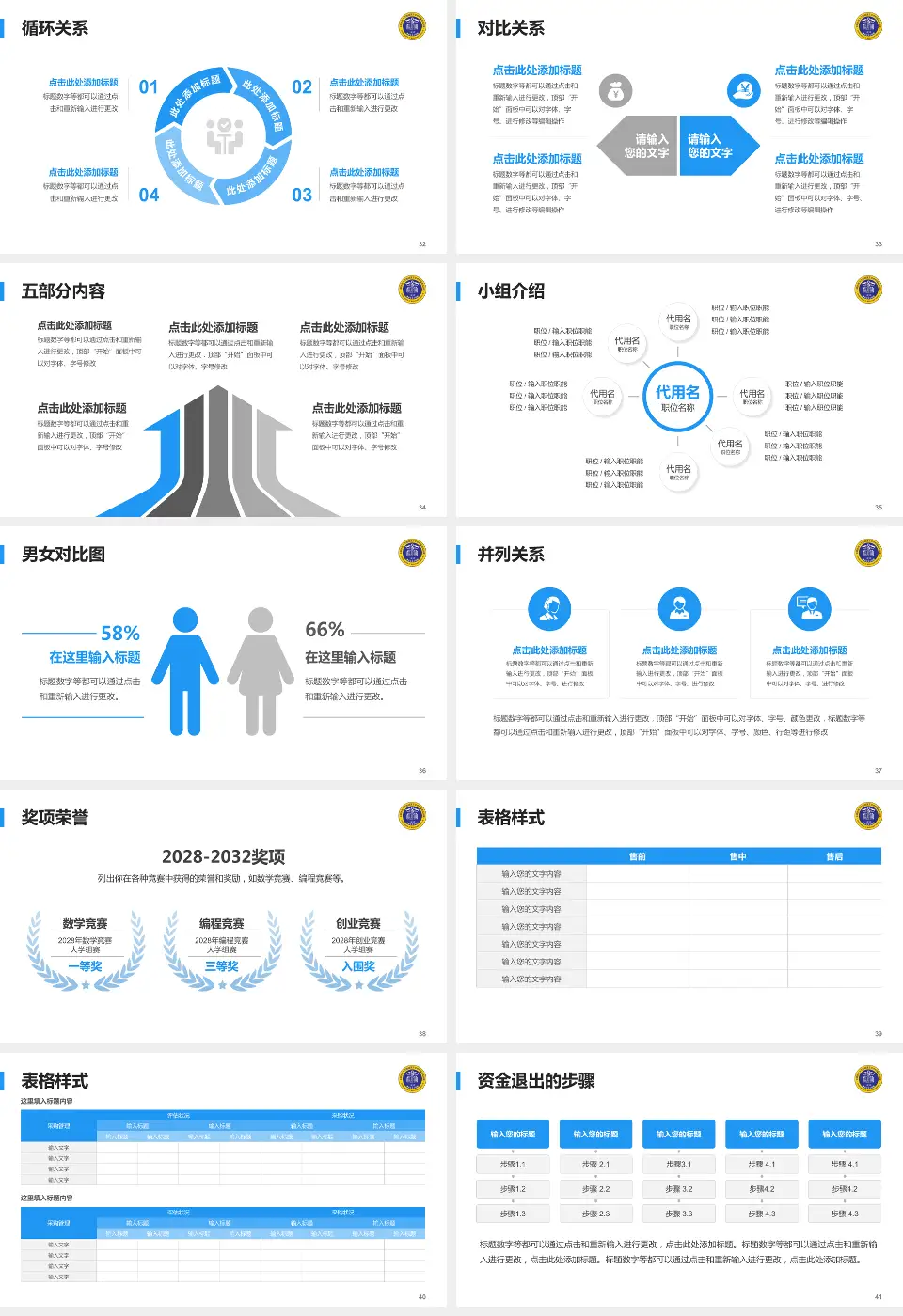 南充市中心医院江东院区医院简介/日常通用PPT模板16:9格式幻灯片预览图5