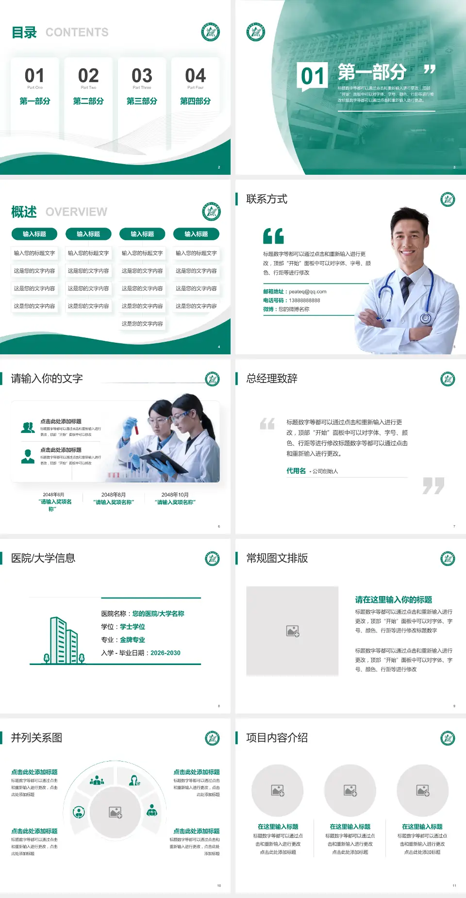 自贡市第一人民医院会议与研讨会PPT模板4:3格式幻灯片预览图2