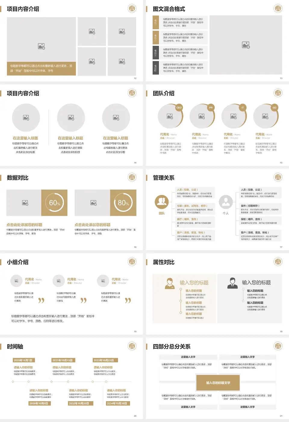 温岭市第一人民医院科室介绍与推广PPT模板16:9格式幻灯片预览图3