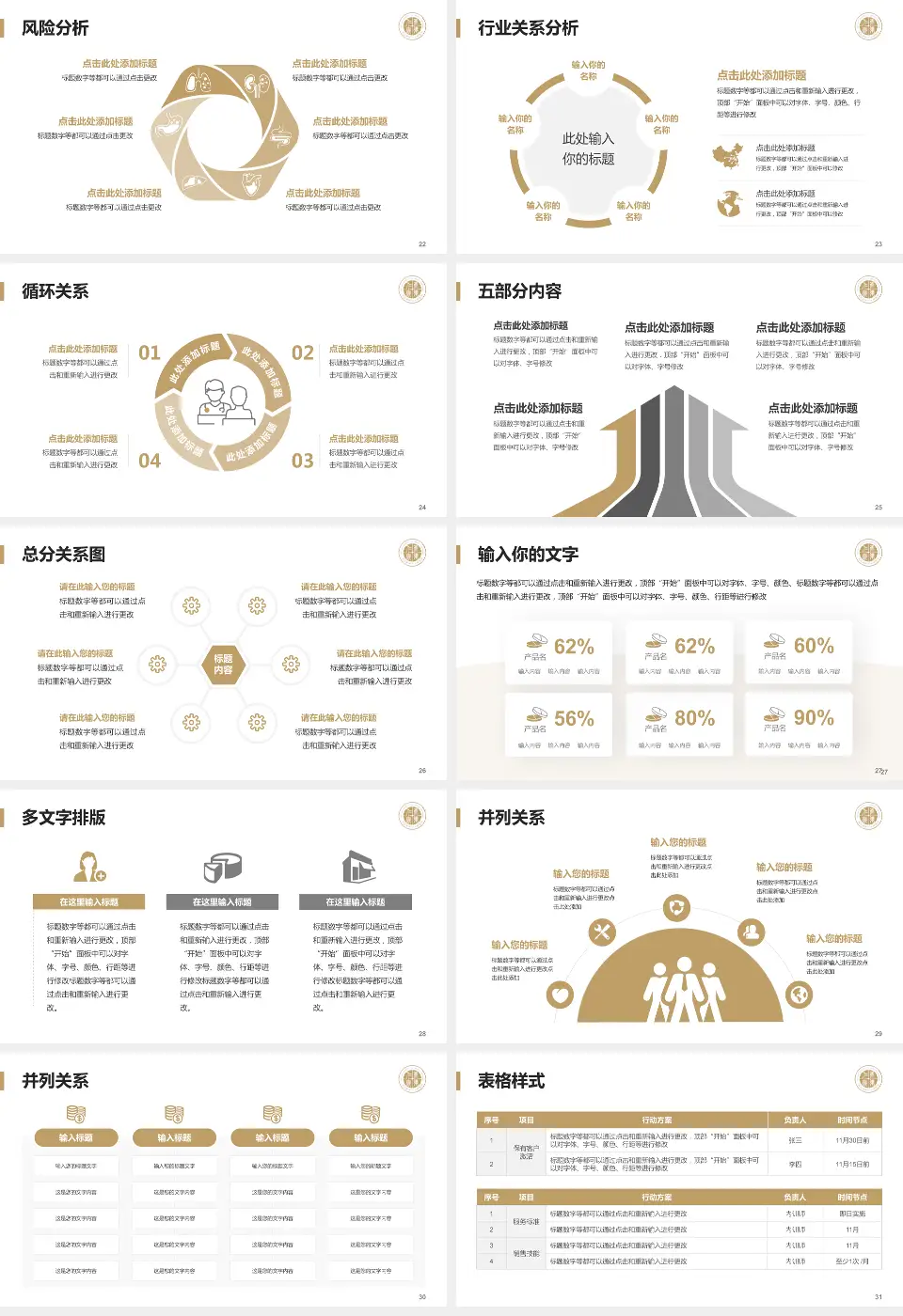 温岭市第一人民医院科室介绍与推广PPT模板16:9格式幻灯片预览图4