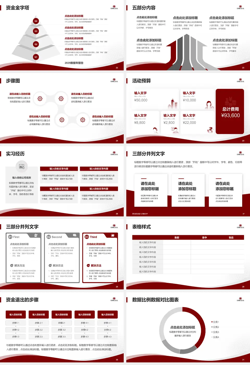 开滦精神卫生中心会议与研讨会PPT模板16:9格式幻灯片预览图4