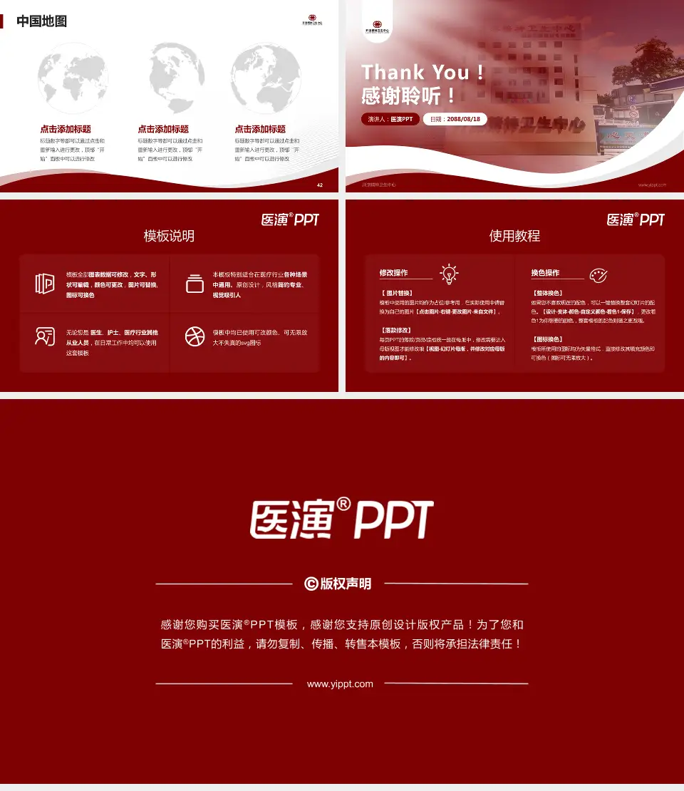 开滦精神卫生中心会议与研讨会PPT模板16:9格式幻灯片预览图6